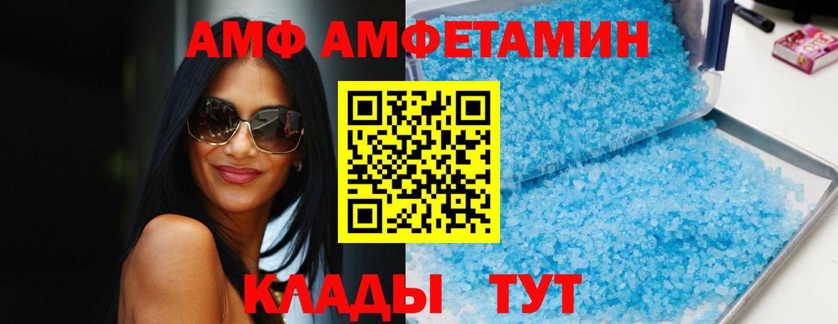 АМФЕТАМИН Premium  Amphetamine  Сургут  Вход с VPN 