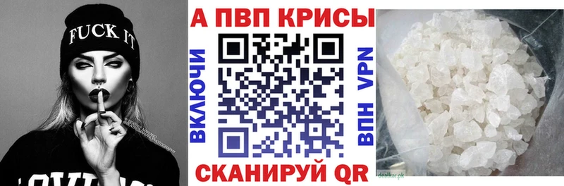 даркнет клад Сургут A-PVP Соль наркошоп