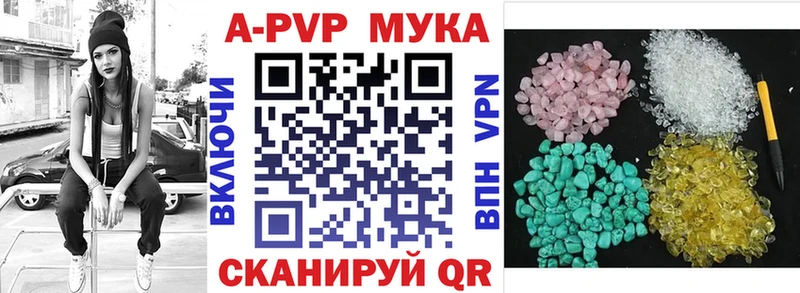 A-PVP VHQ Сургут