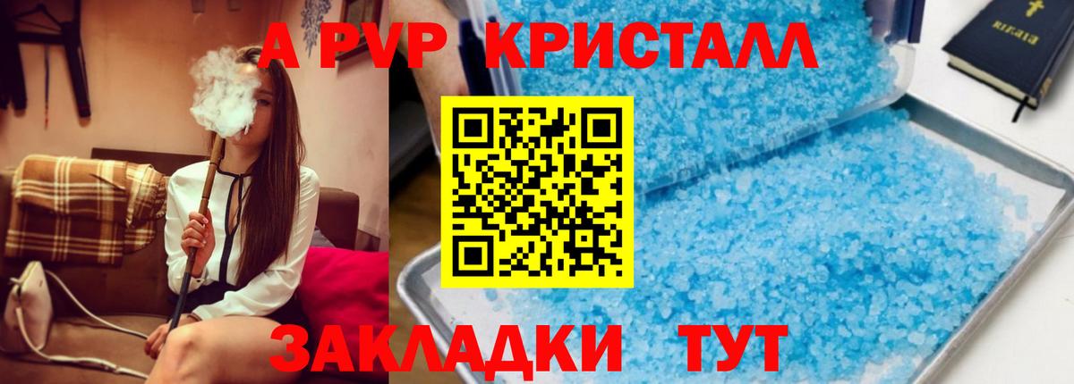 APVP Соль Сургут