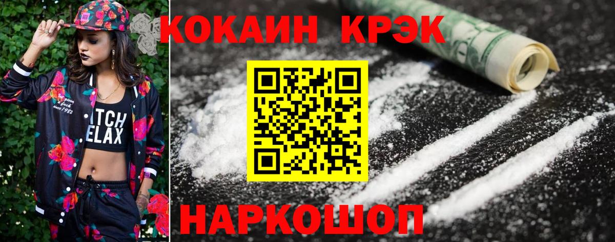 Сургут  Кокаин VHQ  наркота  Вход с VPN  COCAIN Колумбийский  КОКАИН 