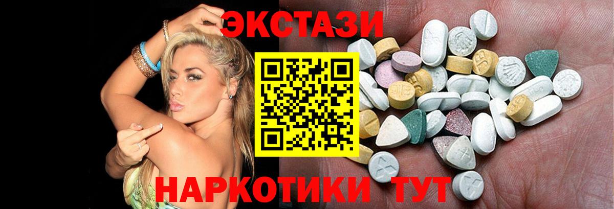 Сургут  наркота  Вход с VPN  Ecstasy ешки 