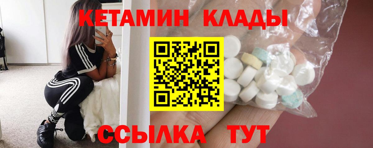Сургут  КЕТАМИН ketamine  КЕТАМИН VHQ  Вход с VPN 