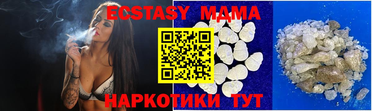 МДМА Molly  Вход с VPN  МДМА Molly  MDMA  Сургут 