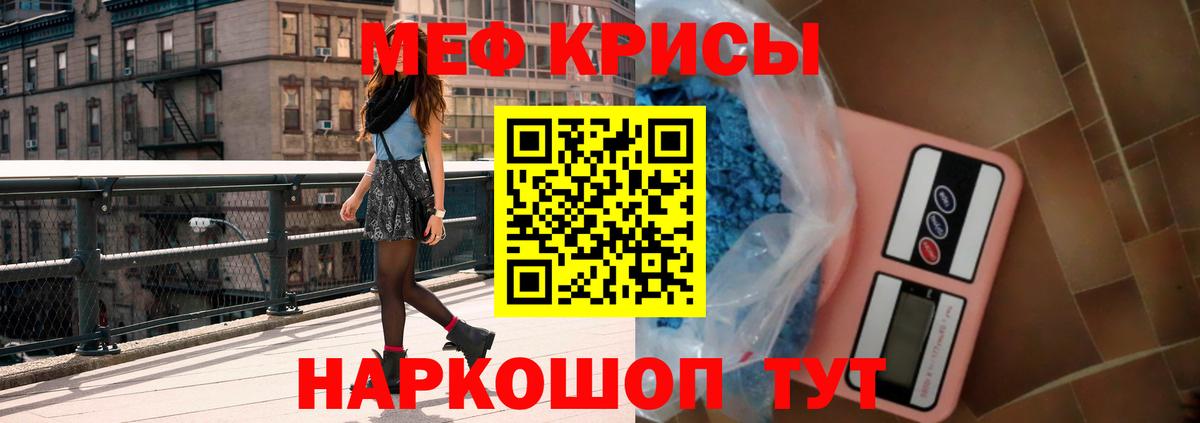 Меф  МЯУ-МЯУ VHQ  Вход с VPN  Сургут 