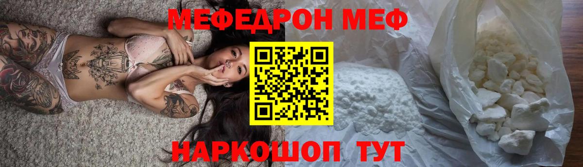 Меф  Сургут
