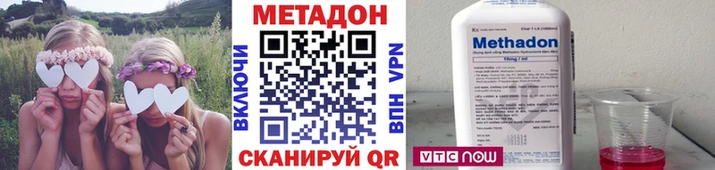 Метадон methadone  Сургут 