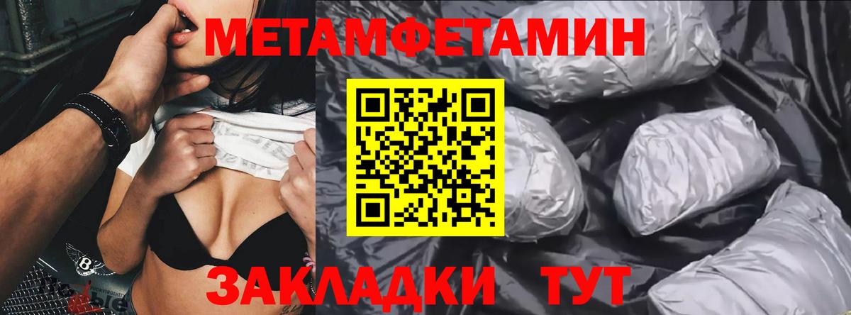 Сургут  МЕТАМФЕТАМИН Декстрометамфетамин 99.9%  Вход с VPN  МЕТАМФЕТАМИН Декстрометамфетамин 99.9% 