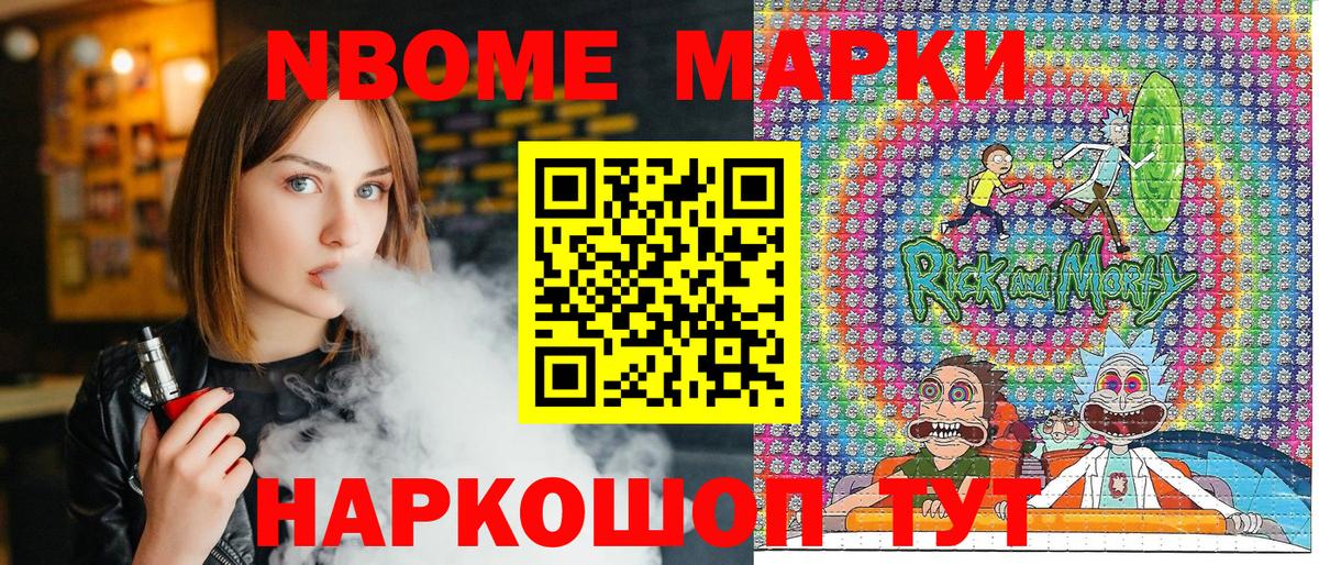 Марки NBOMe 1500мкг  Вход с VPN  Сургут  Марки NBOMe 1500мкг 