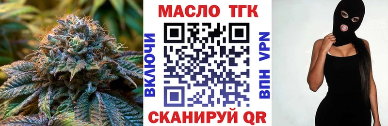 omg вход Сургут ТГК вейп с тгк
